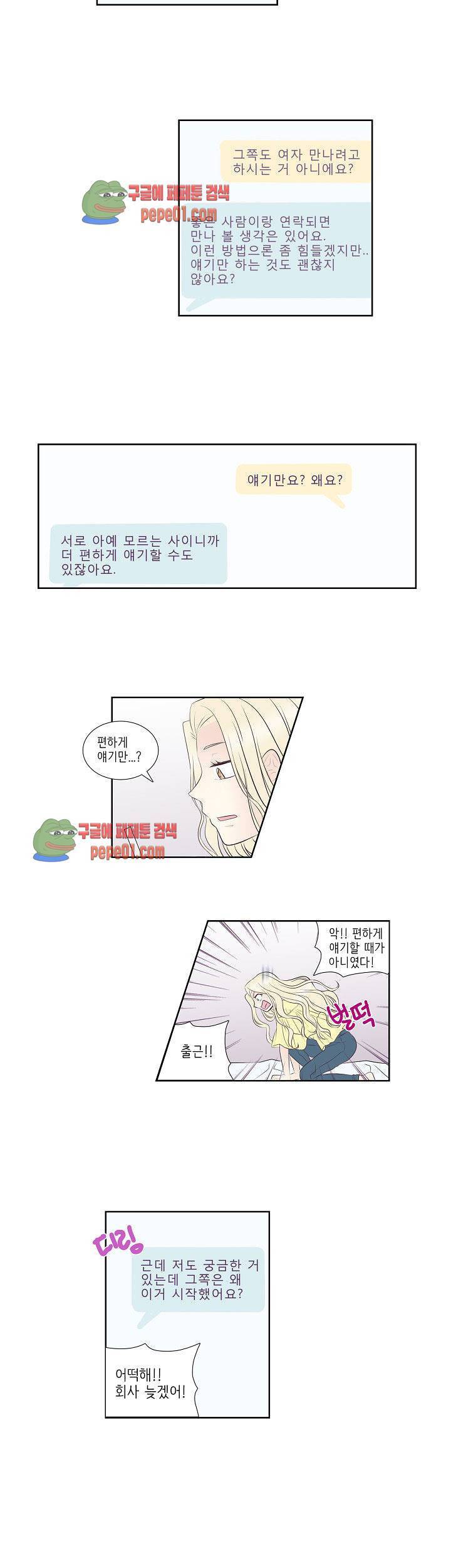 K의 중요성 2화 3