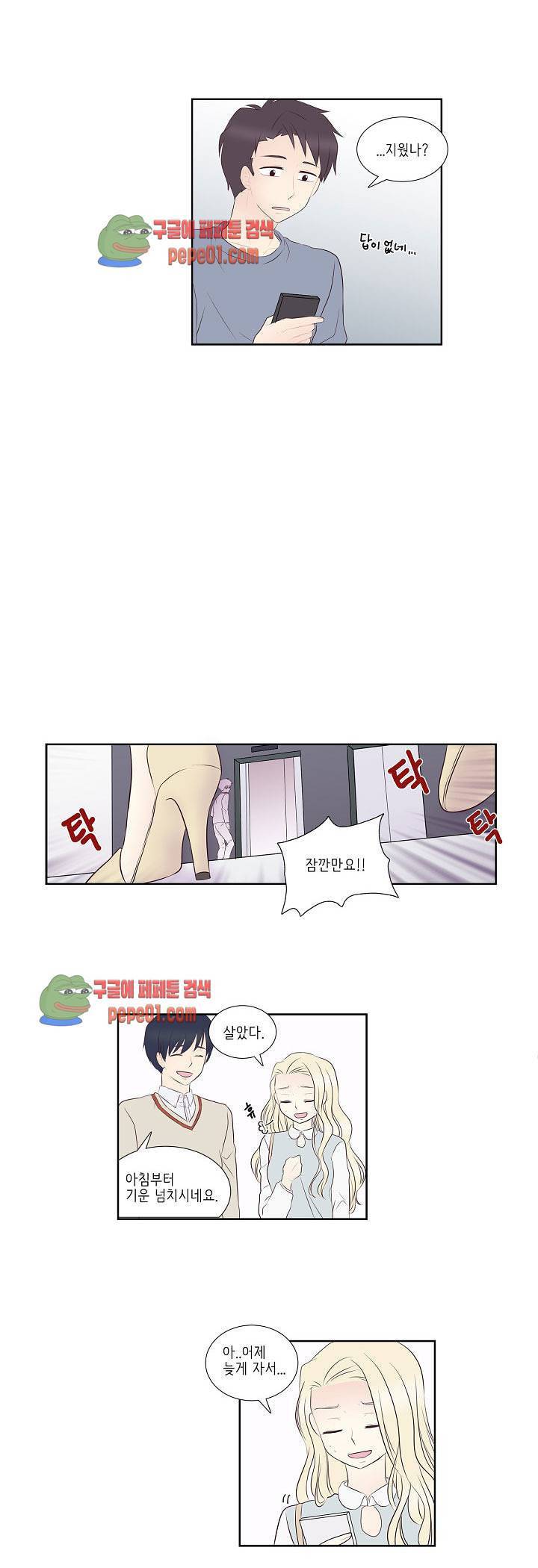K의 중요성 2화 4