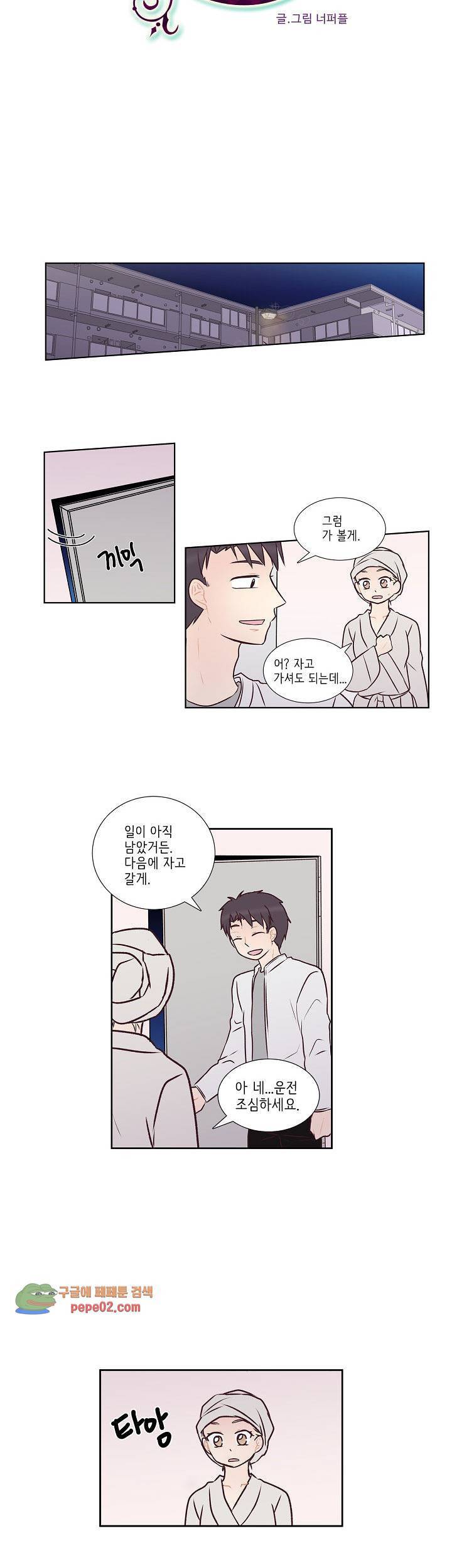 K의 중요성 8화 2