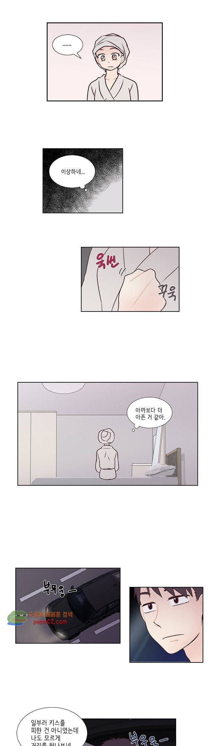K의 중요성 8화 3