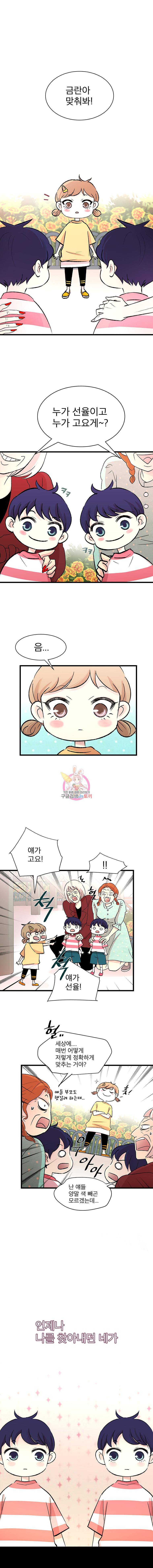 하나하나둘 프롤로그 1