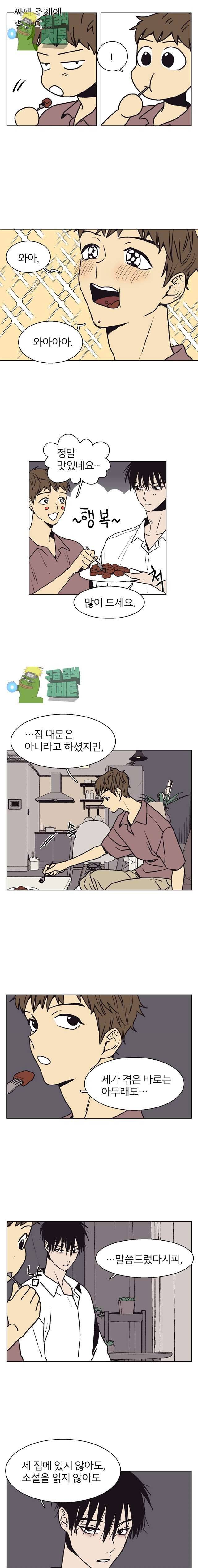 설공찬전 8화 2