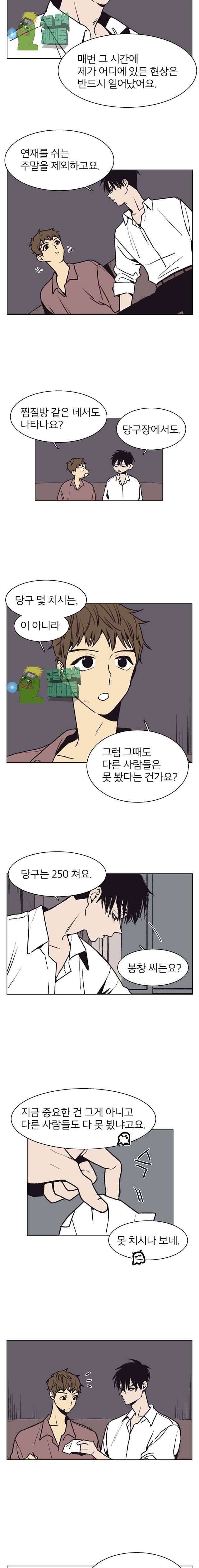 설공찬전 8화 3