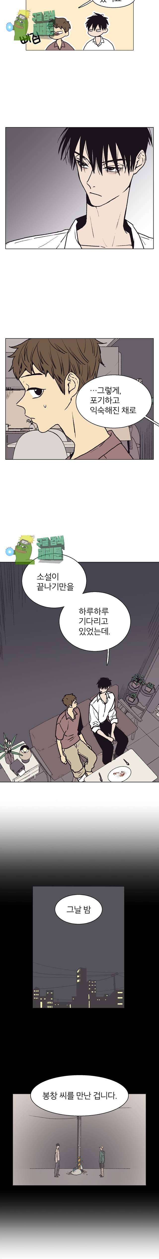 설공찬전 8화 7
