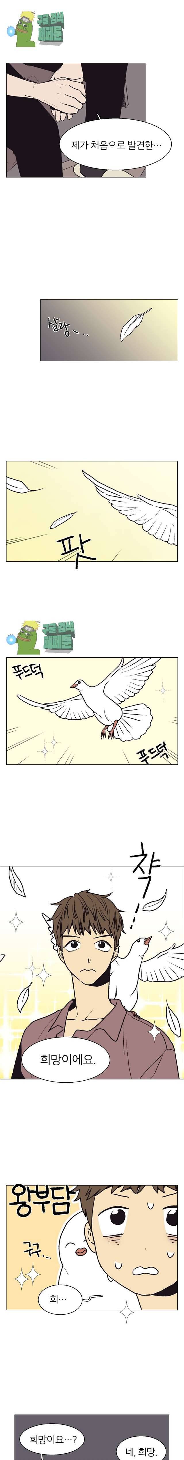 설공찬전 8화 10