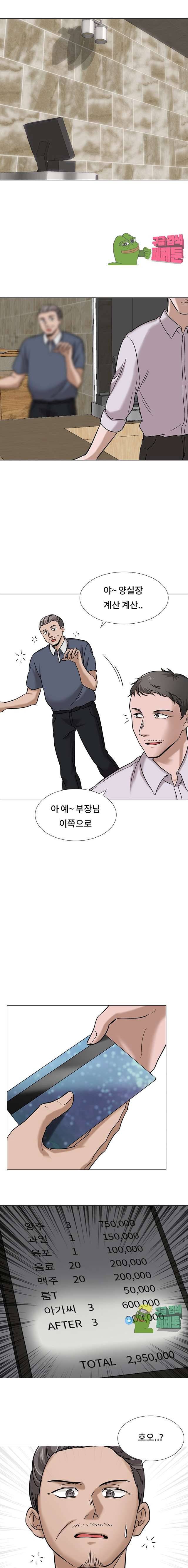 친구 10화 3