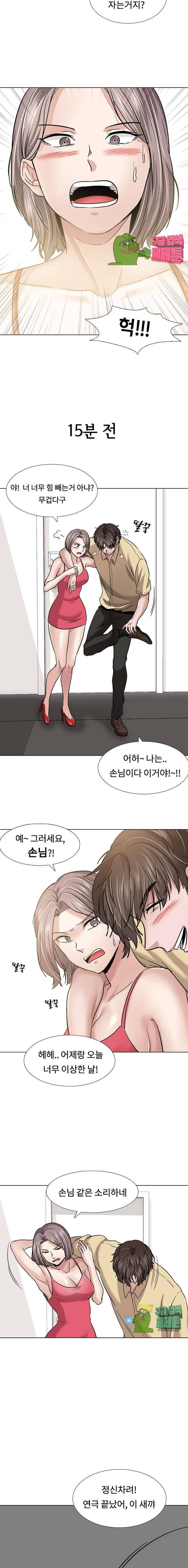친구 10화 4