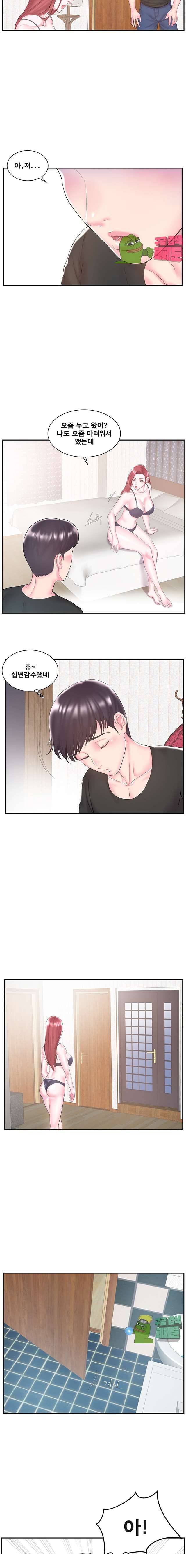 치부 8화 2