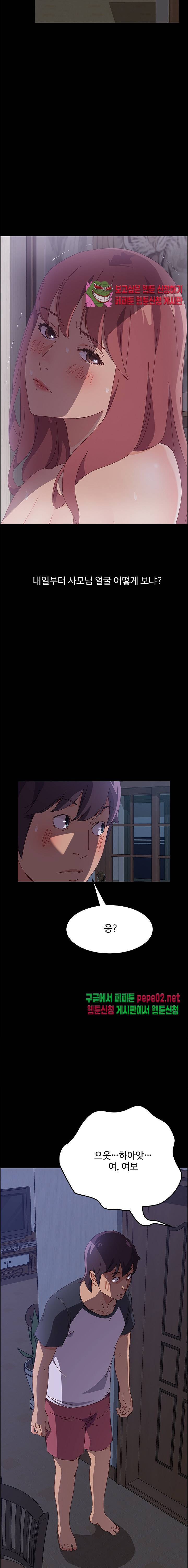 문하생 2화 4