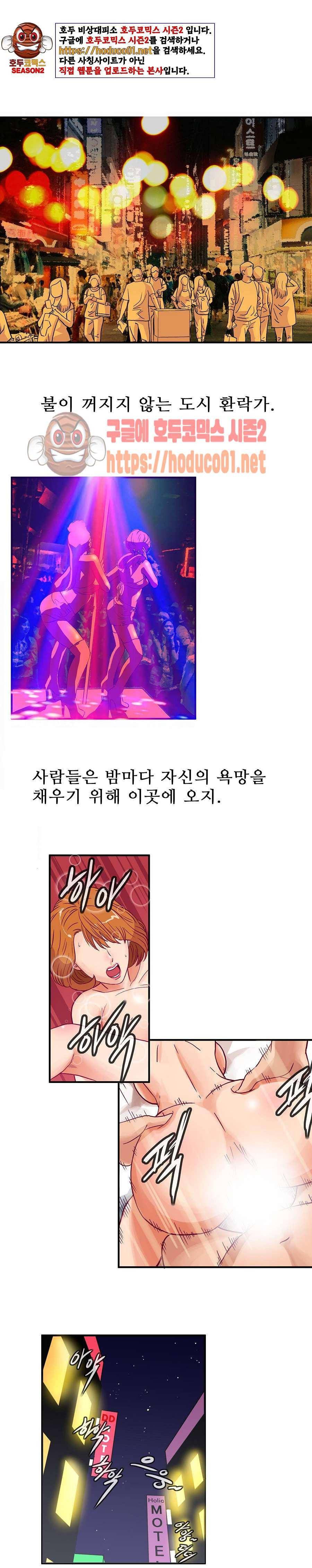 심야용품점 프롤로그 1