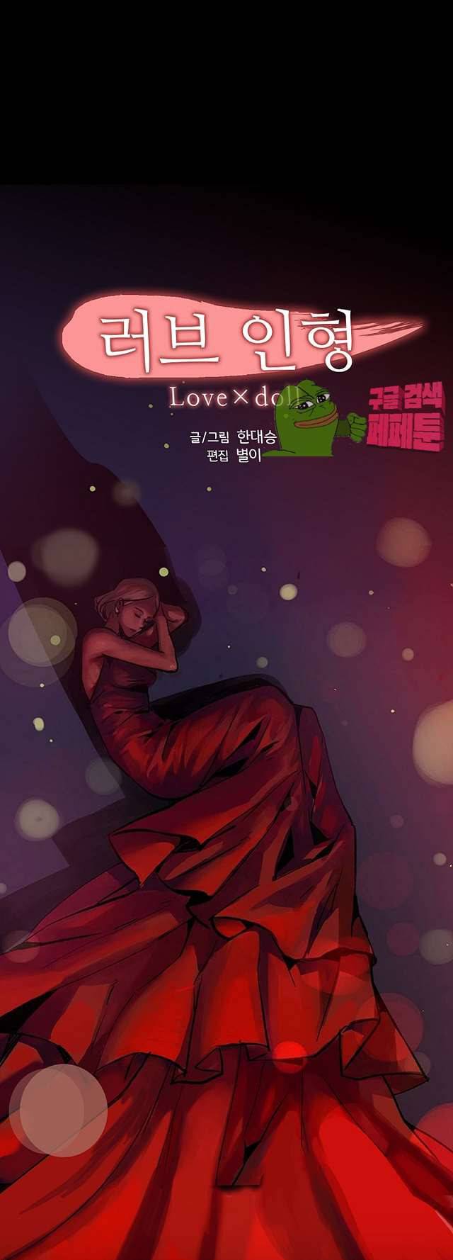 러브인형 7화 2