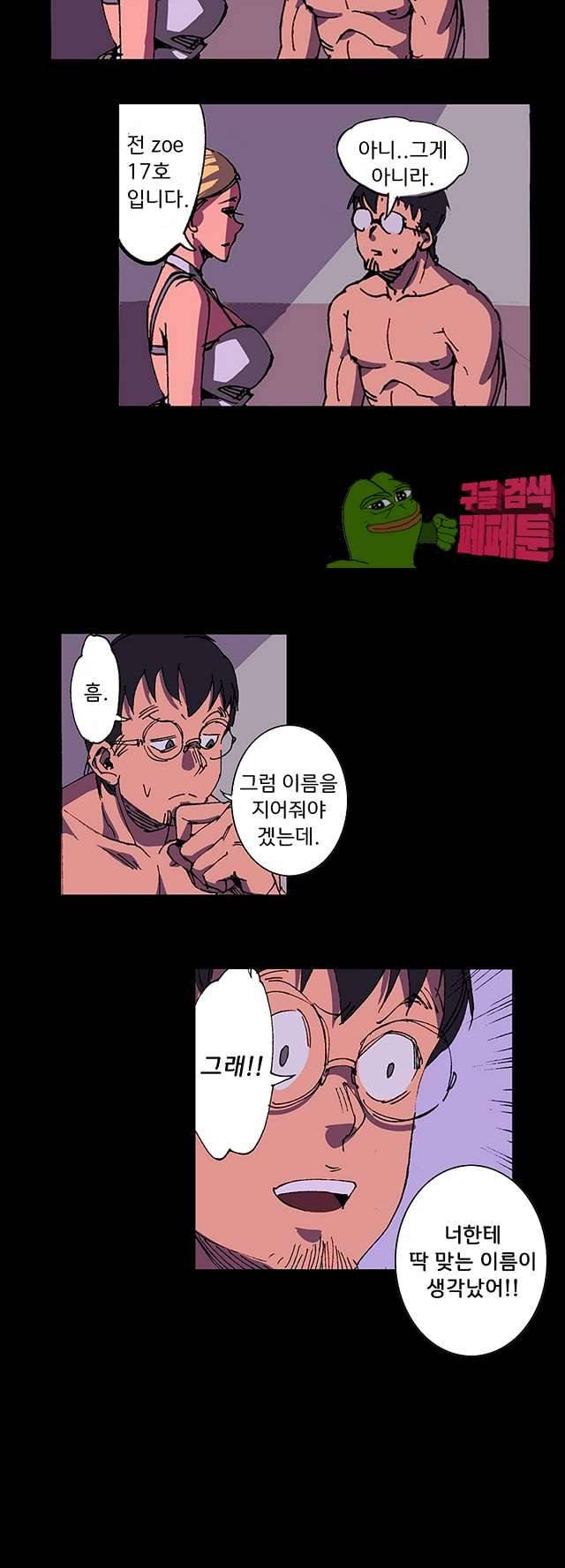 러브인형 7화 3