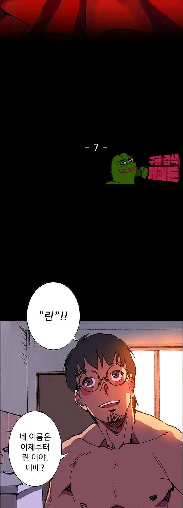 러브인형 7화 4