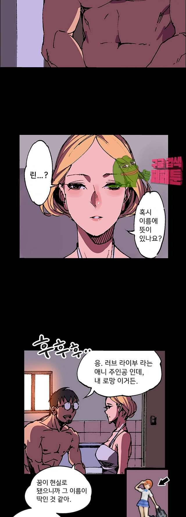 러브인형 7화 5
