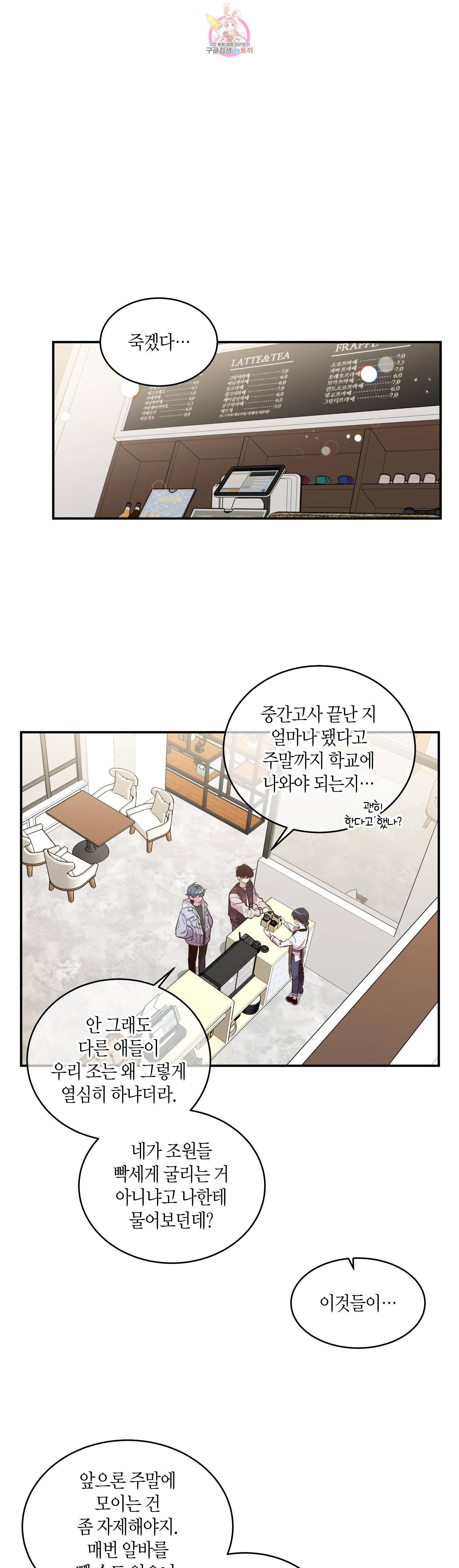우렁강도 46화 1