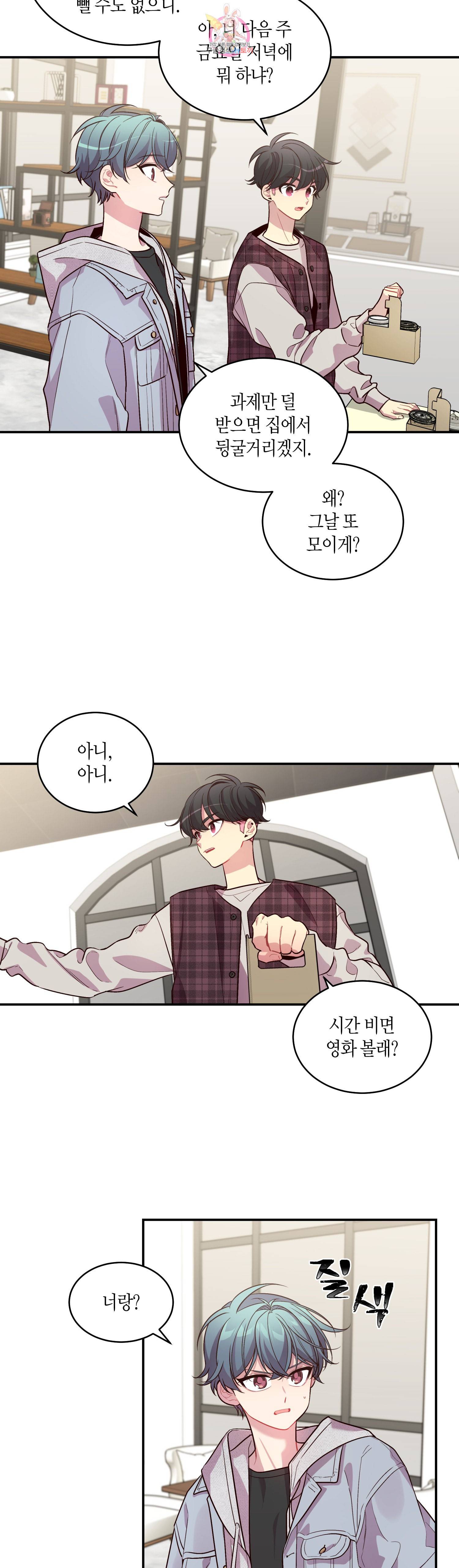 우렁강도 46화 2