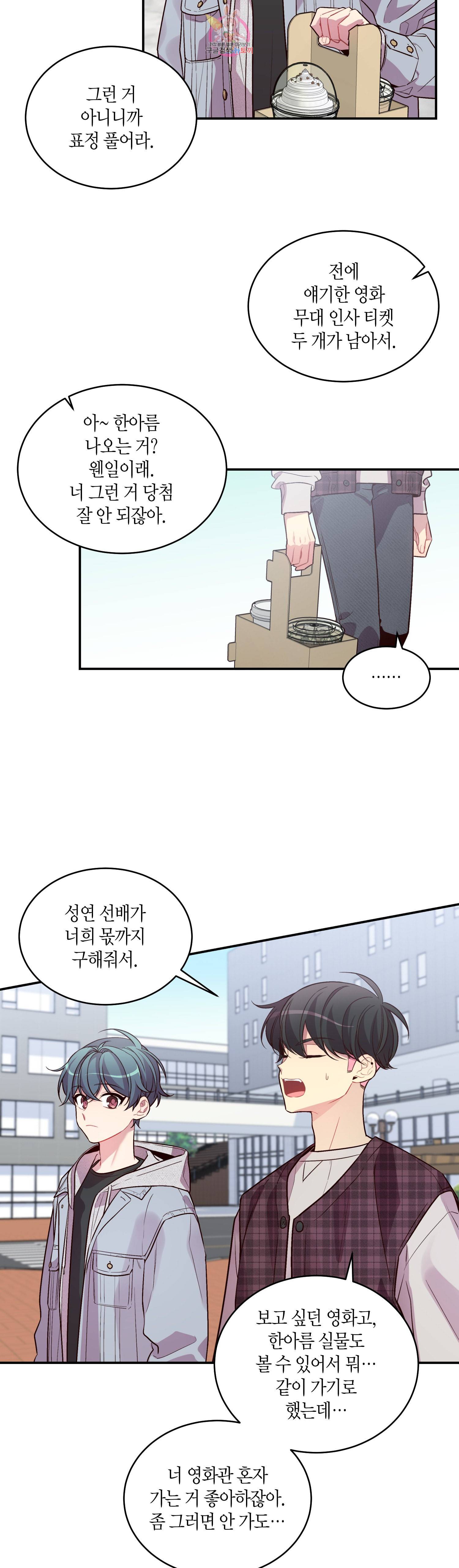 우렁강도 46화 3