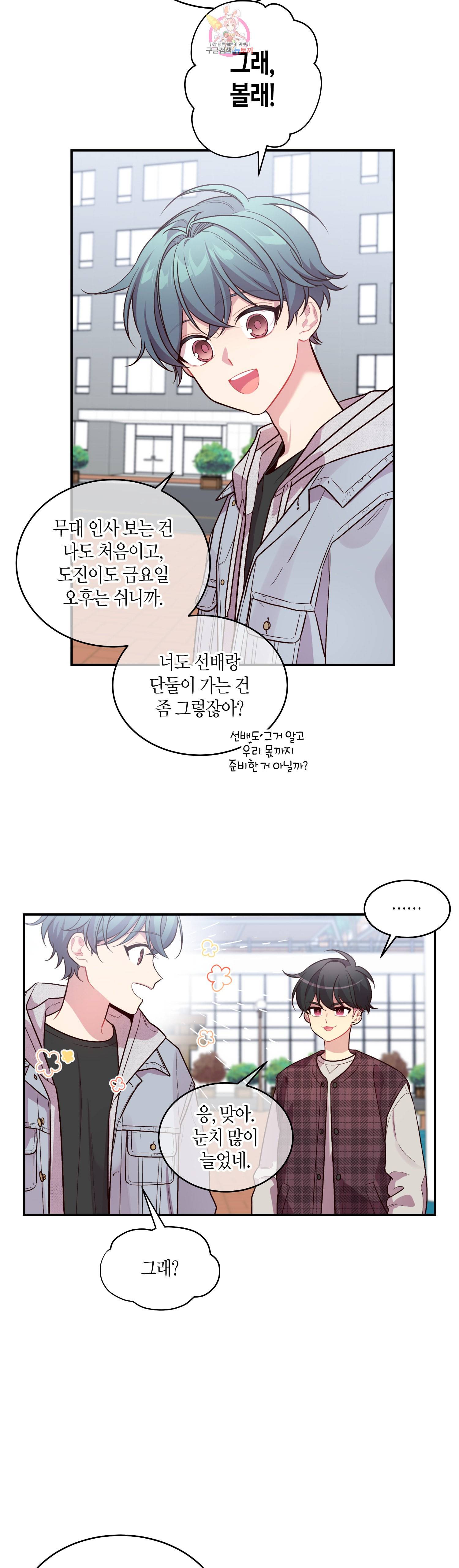 우렁강도 46화 4