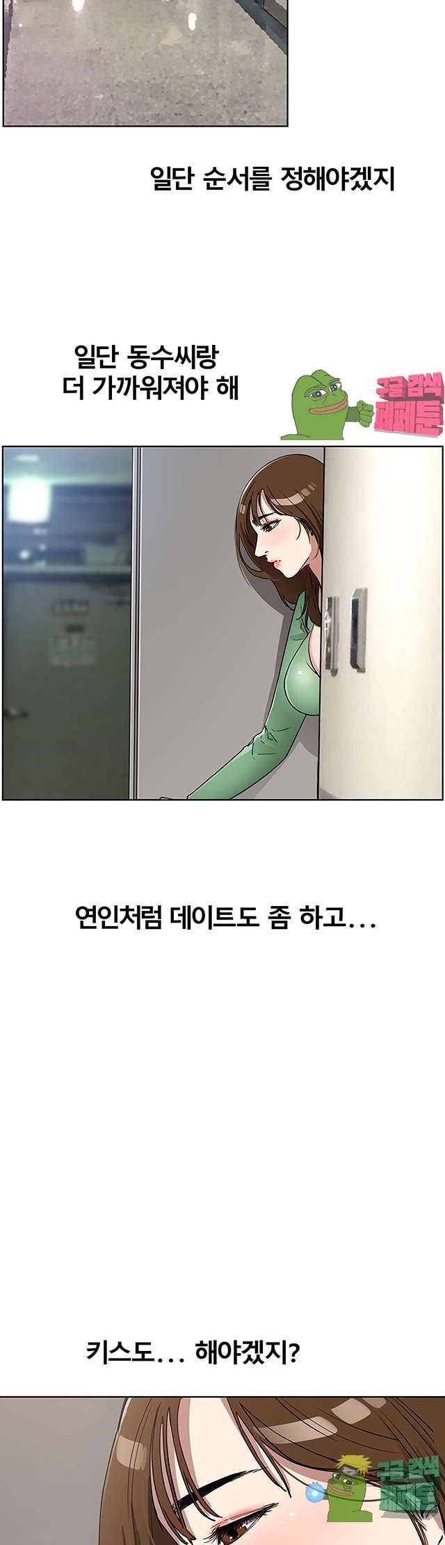 동수의 나라 15화 2