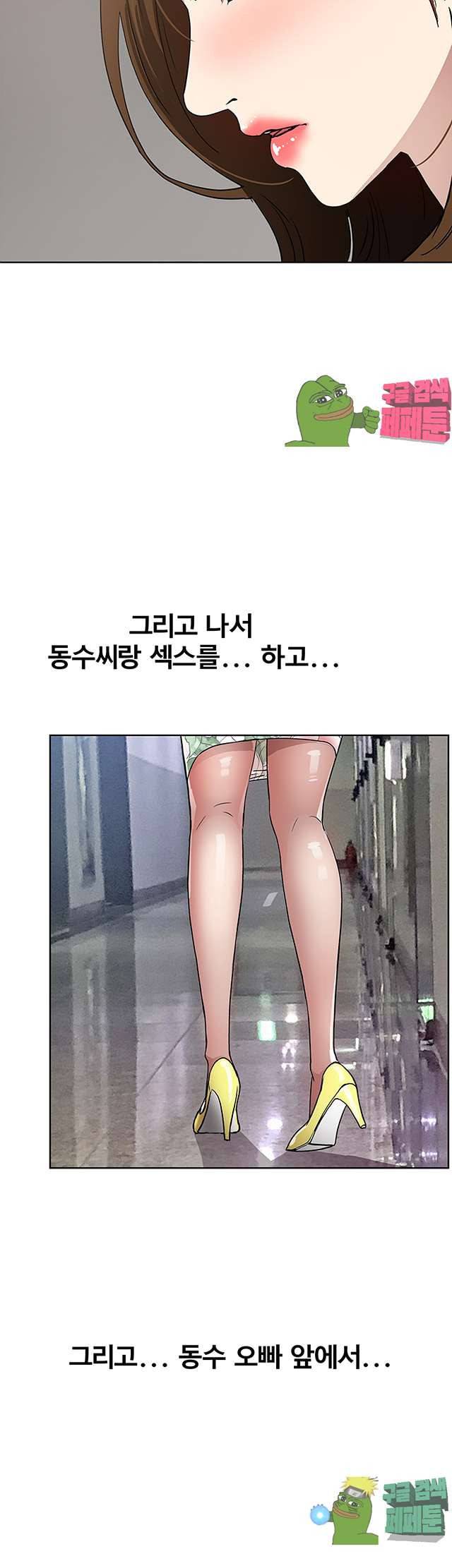 동수의 나라 15화 3