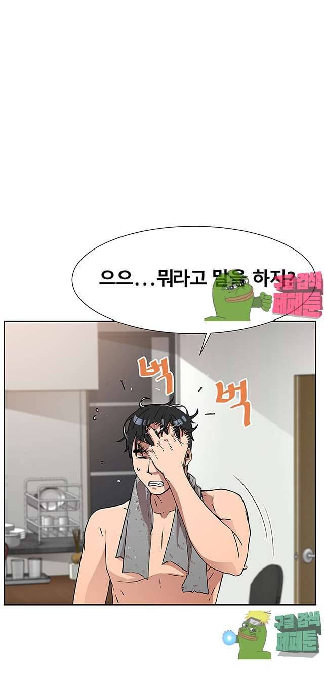 동수의 나라 15화 8