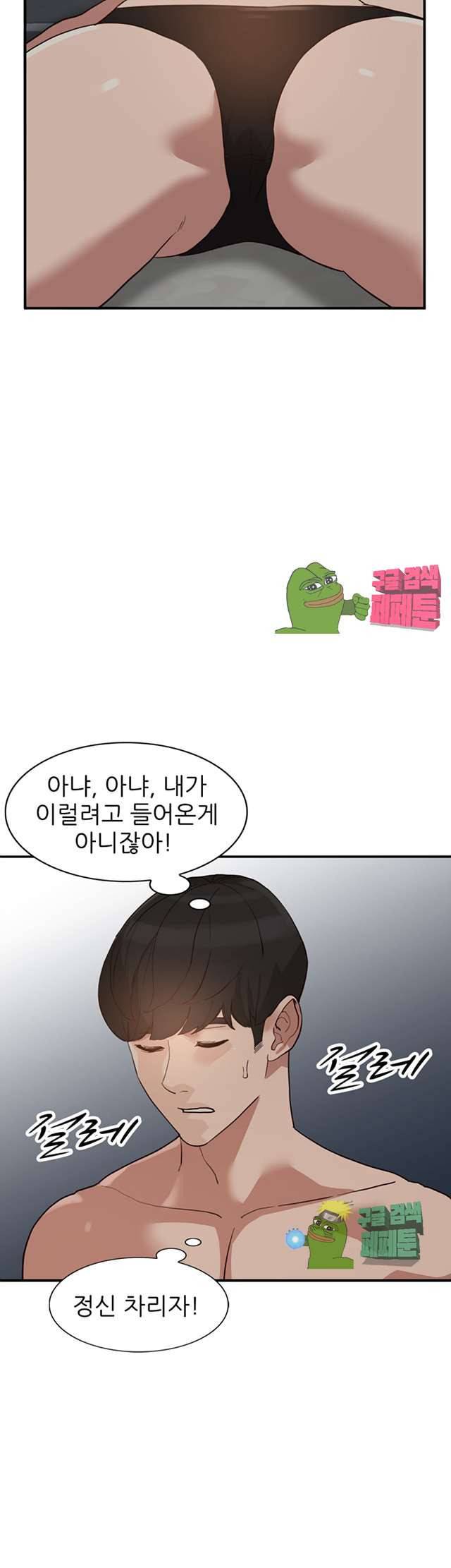 유부녀 29화 2
