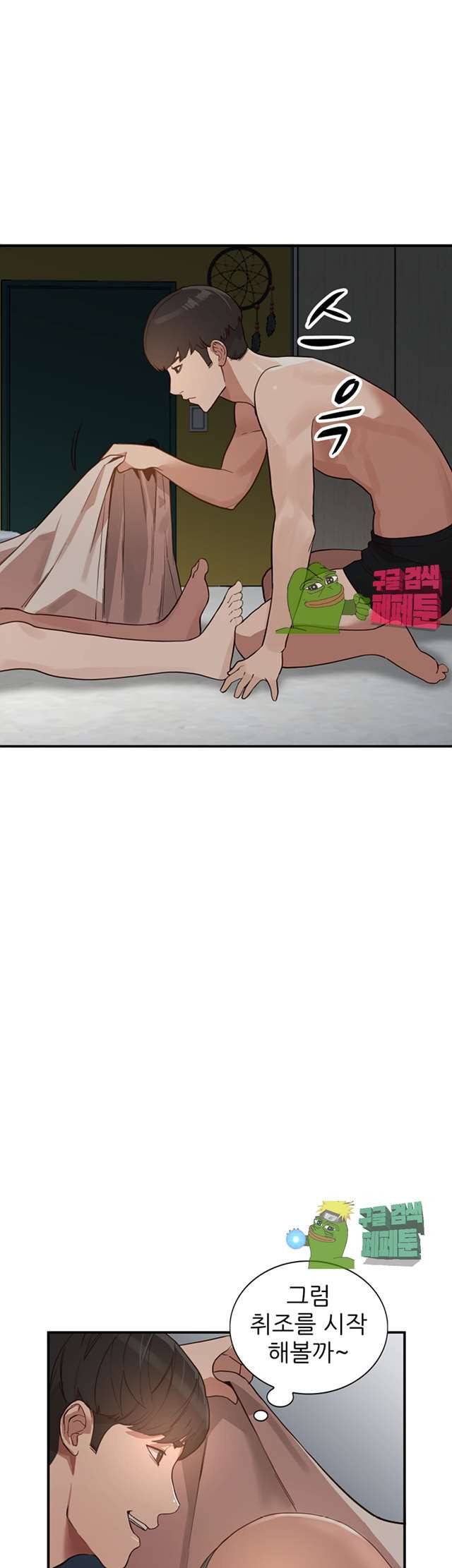 유부녀 29화 3
