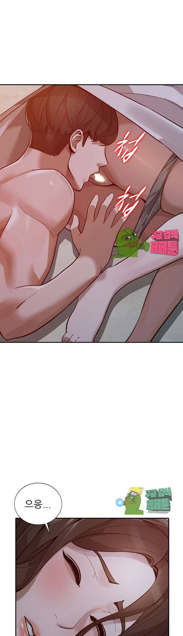 유부녀 29화 7