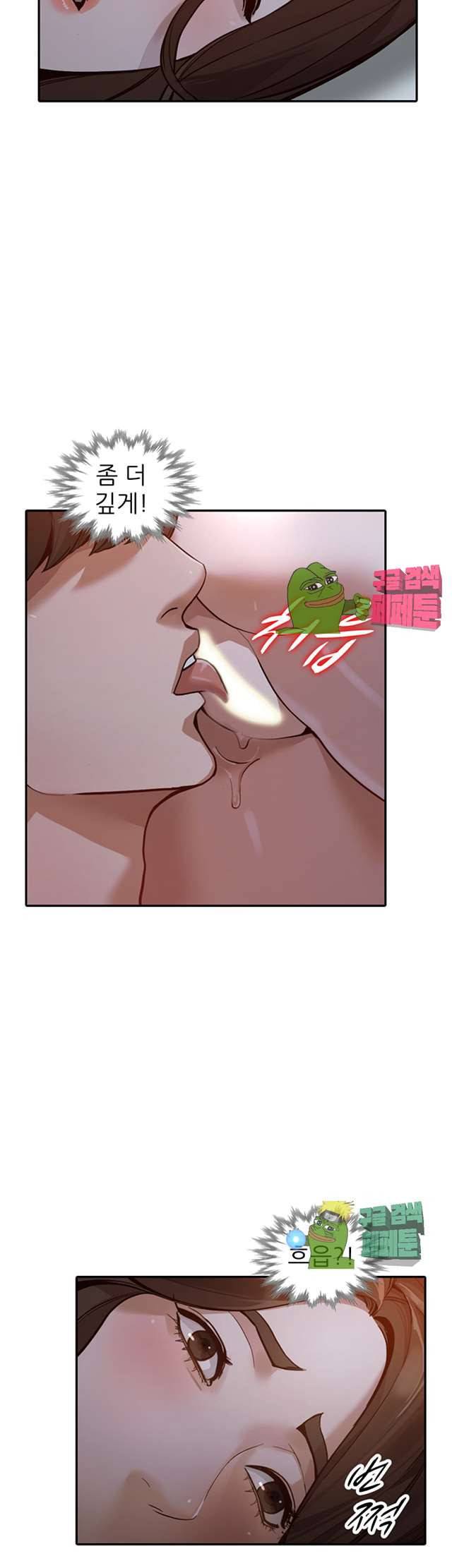 유부녀 29화 8