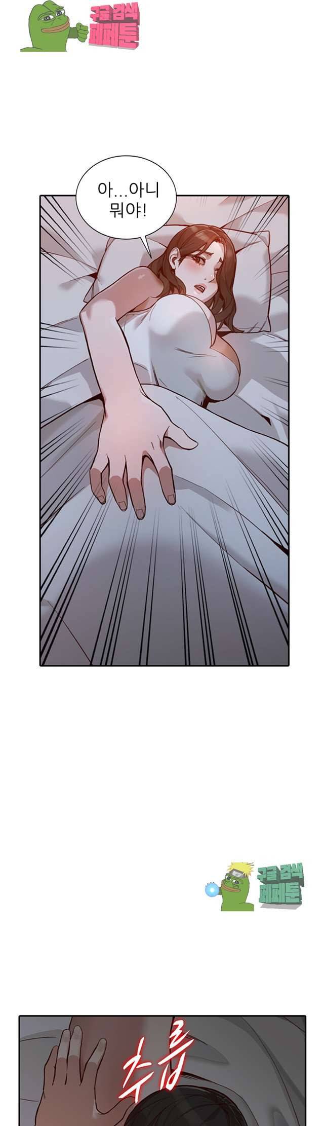 유부녀 29화 10