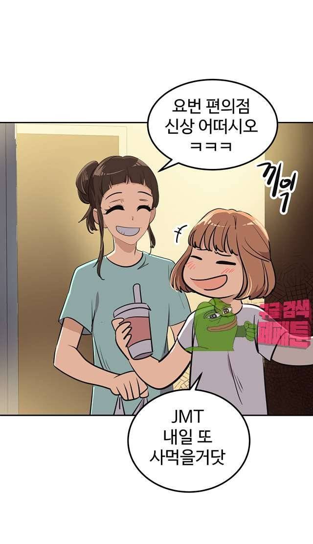 아슬아슬 163화 5