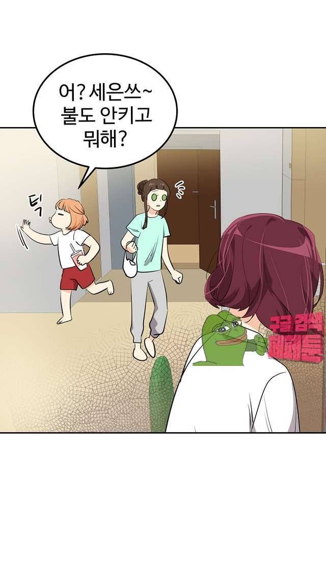 아슬아슬 163화 6