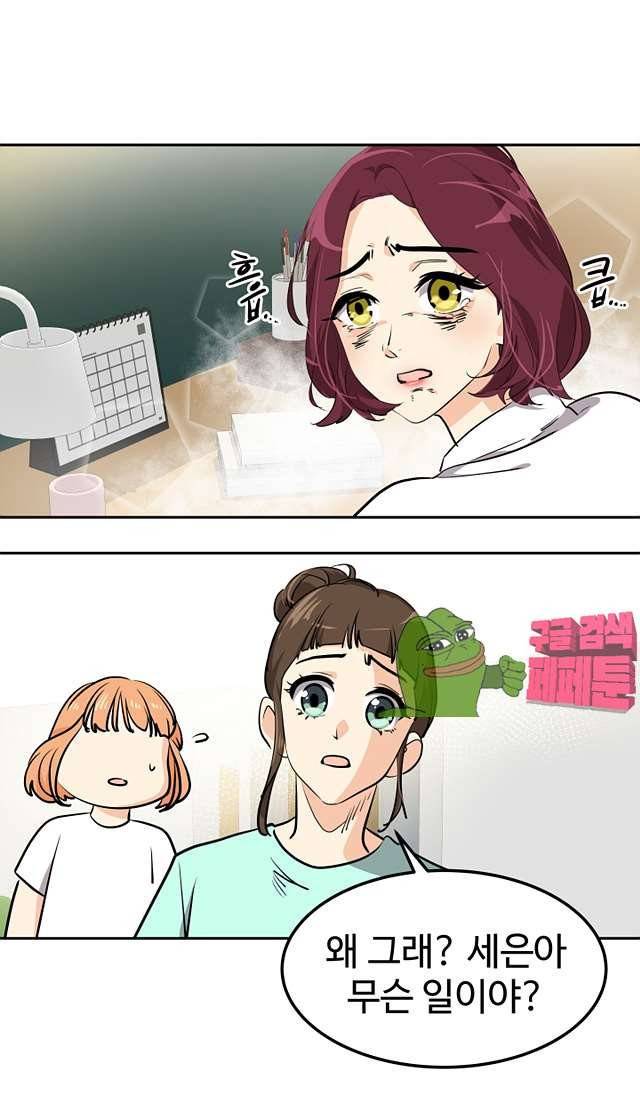 아슬아슬 163화 7