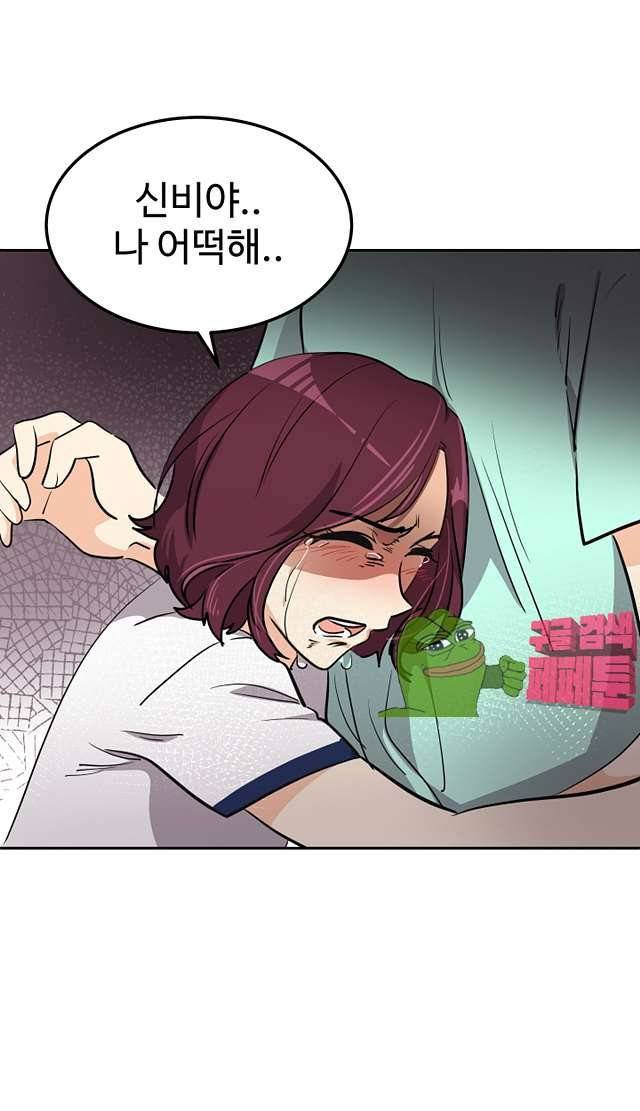 아슬아슬 163화 9