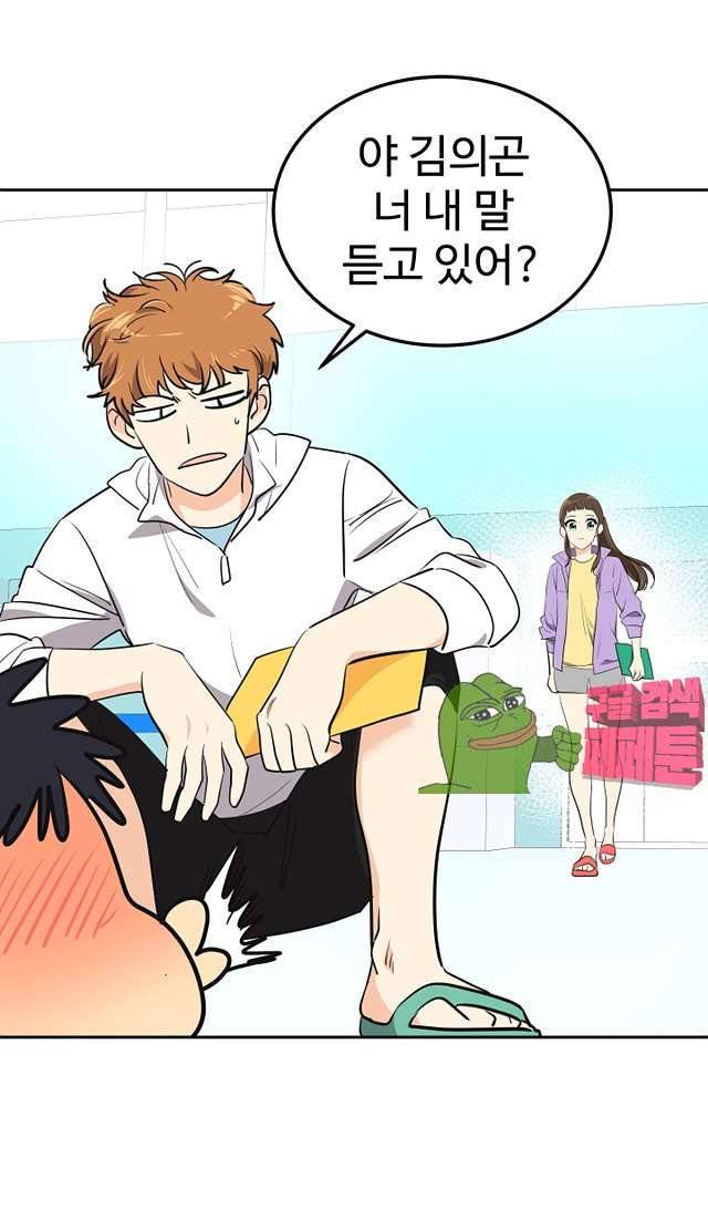 아슬아슬 163화 24