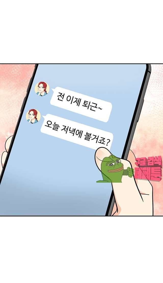 아슬아슬 163화 30