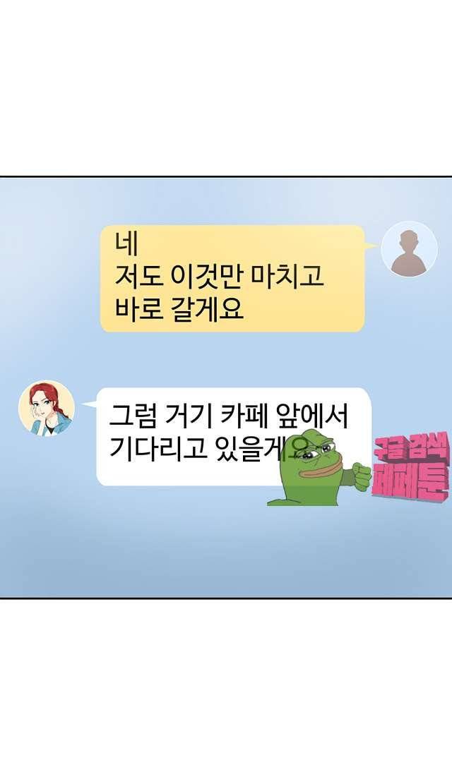 아슬아슬 163화 32