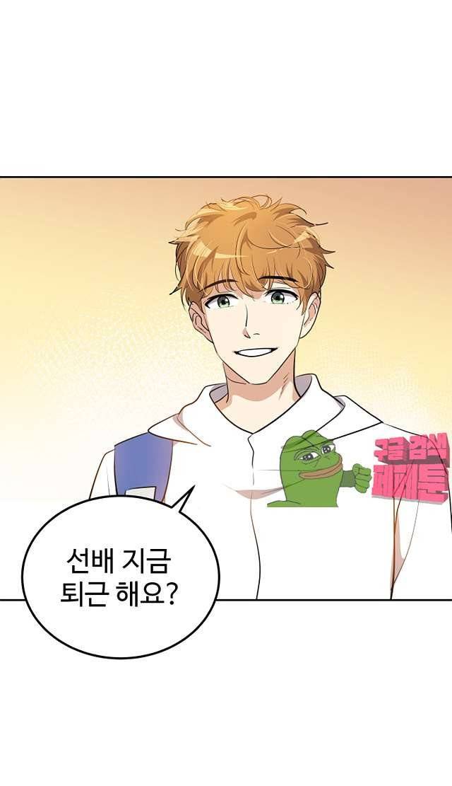 아슬아슬 163화 37