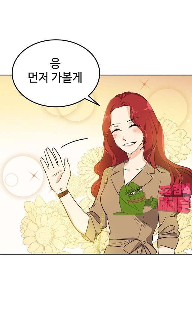 아슬아슬 163화 38