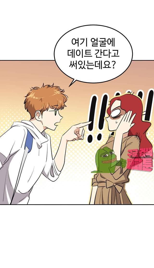 아슬아슬 163화 41