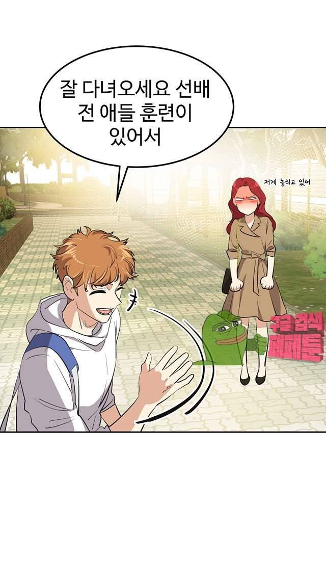아슬아슬 163화 44