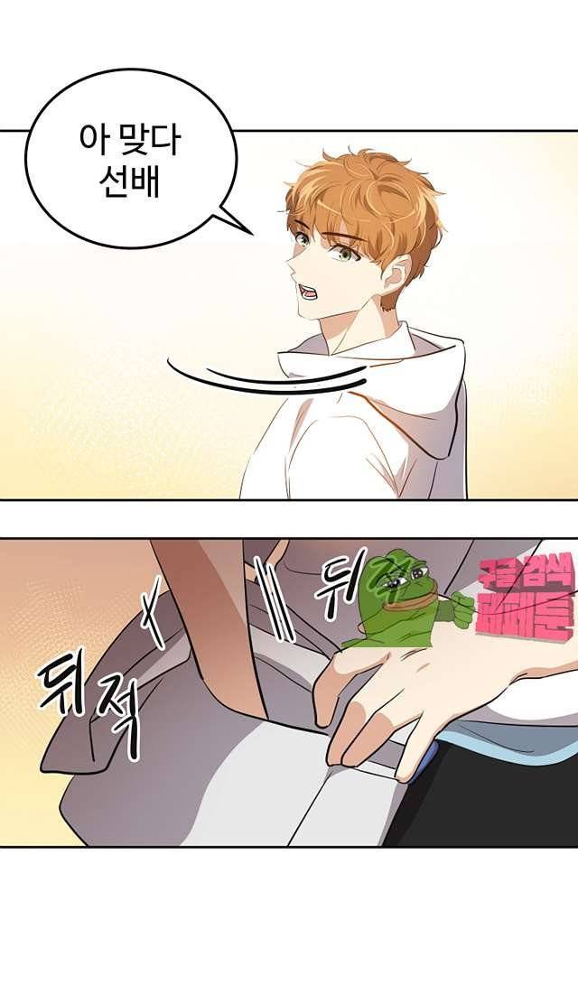 아슬아슬 163화 45