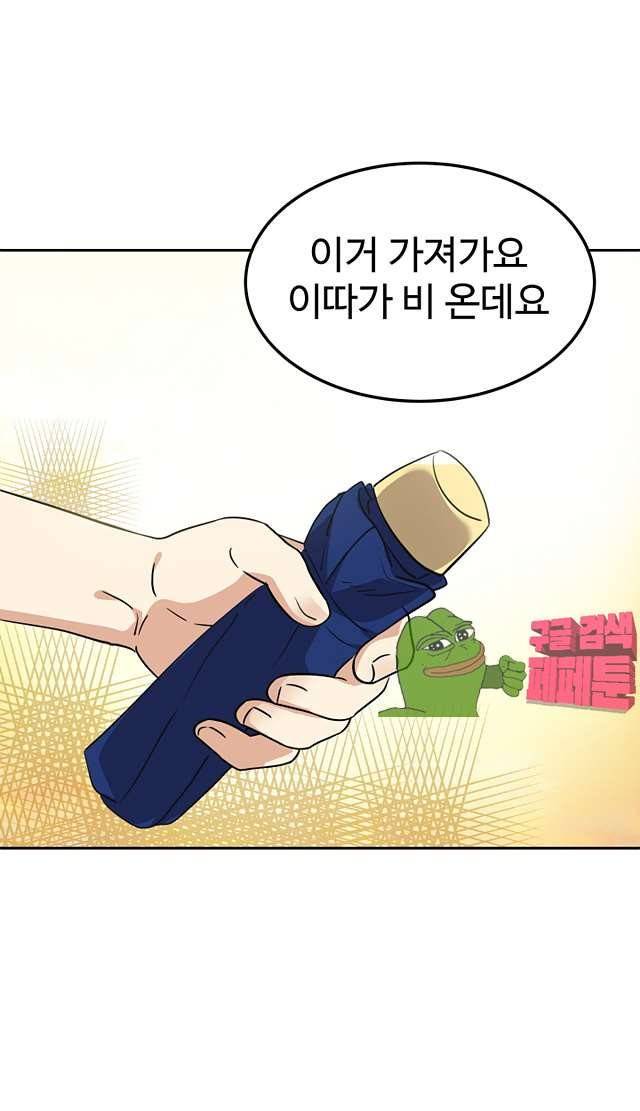 아슬아슬 163화 46