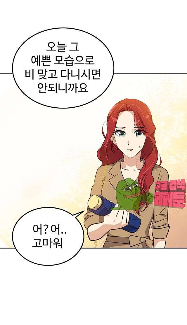 아슬아슬 163화 47