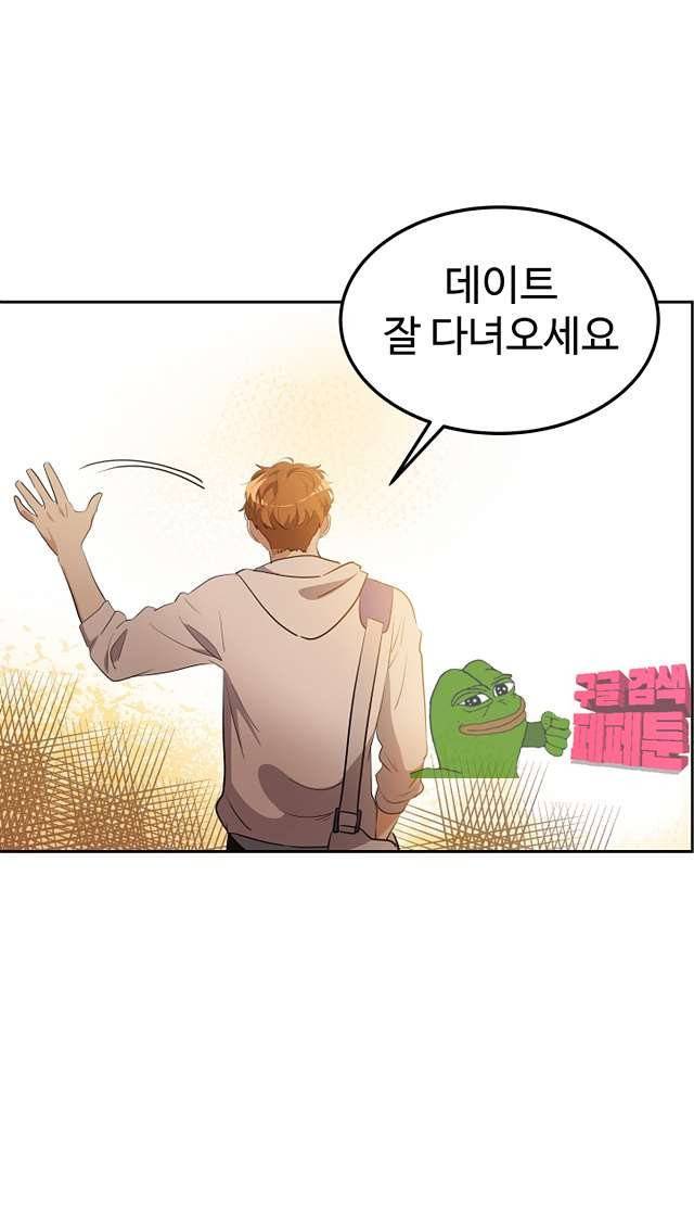 아슬아슬 163화 48