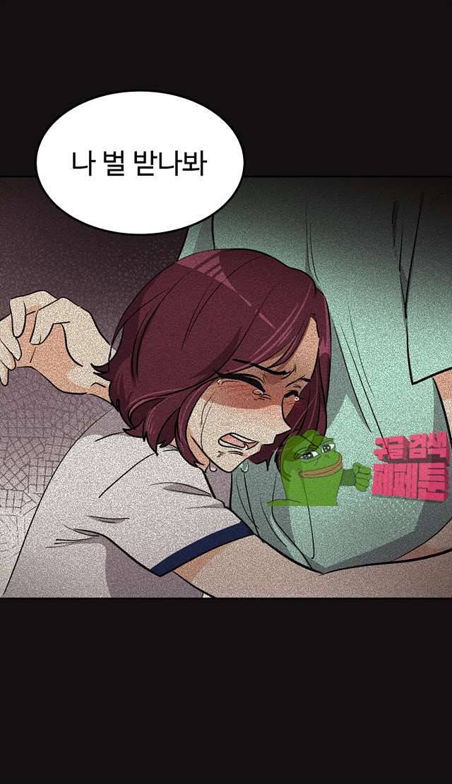 아슬아슬 163화 52