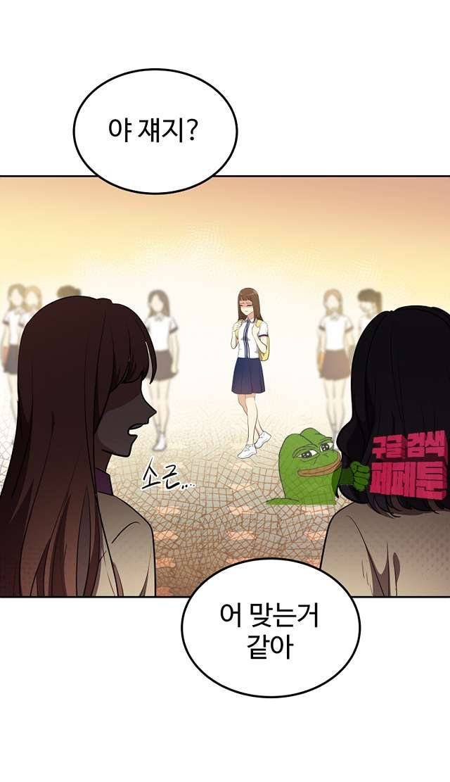 아슬아슬 163화 54