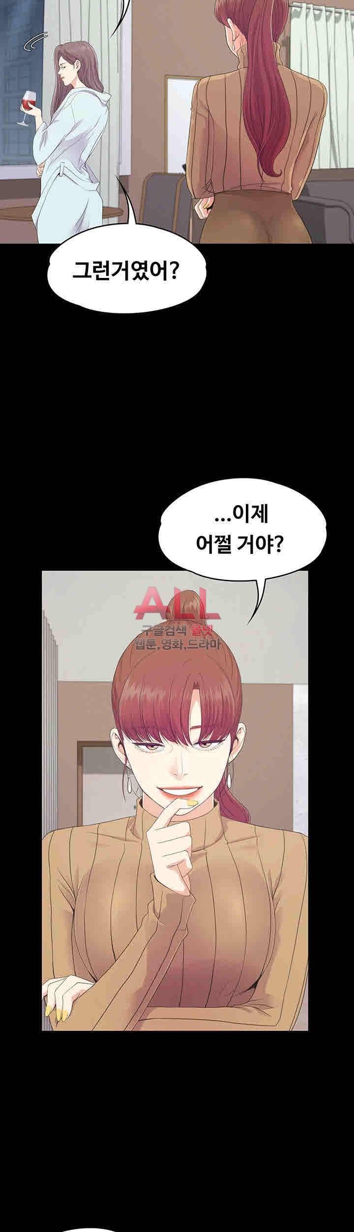 논현동 로맨스 79화 2