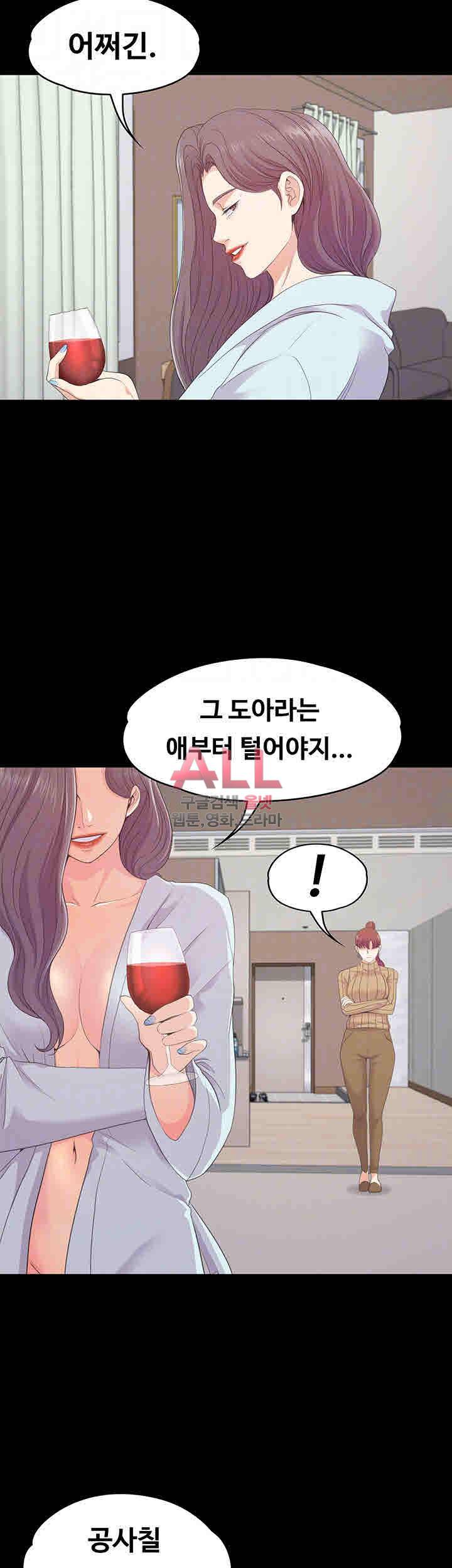 논현동 로맨스 79화 3