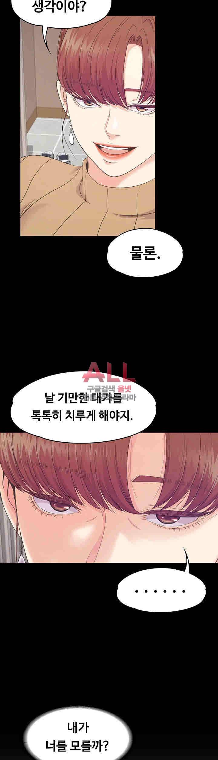 논현동 로맨스 79화 4